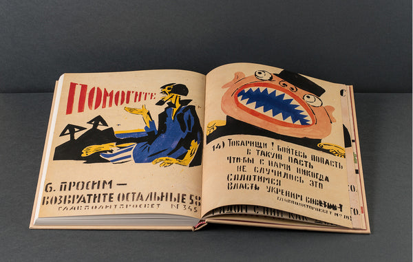 Power to the People: Early Soviet Propaganda Posters