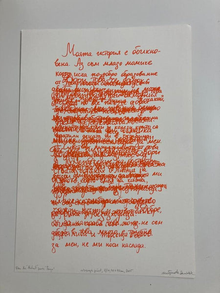 'Conversio' print by Malgorzata Dawidek (no.1)